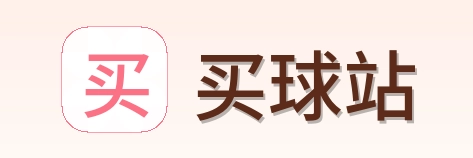 买球站 logo